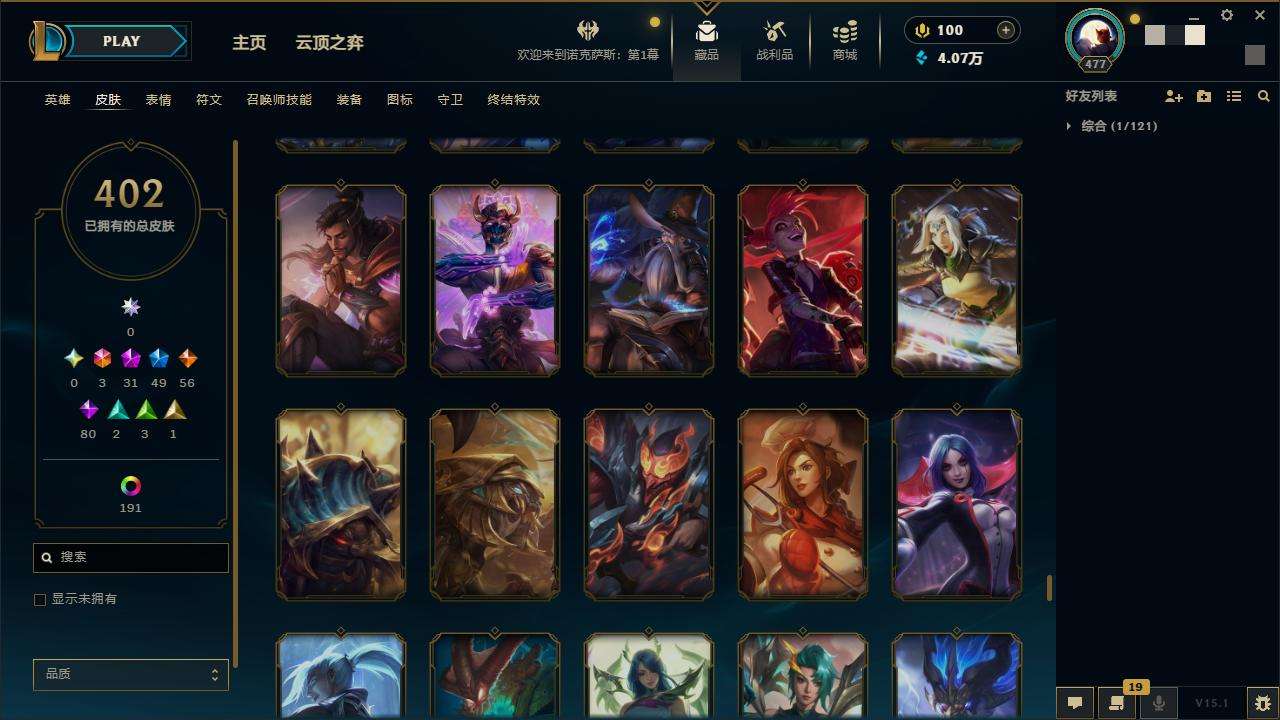 LOLZY31144英雄联盟账号详情图33