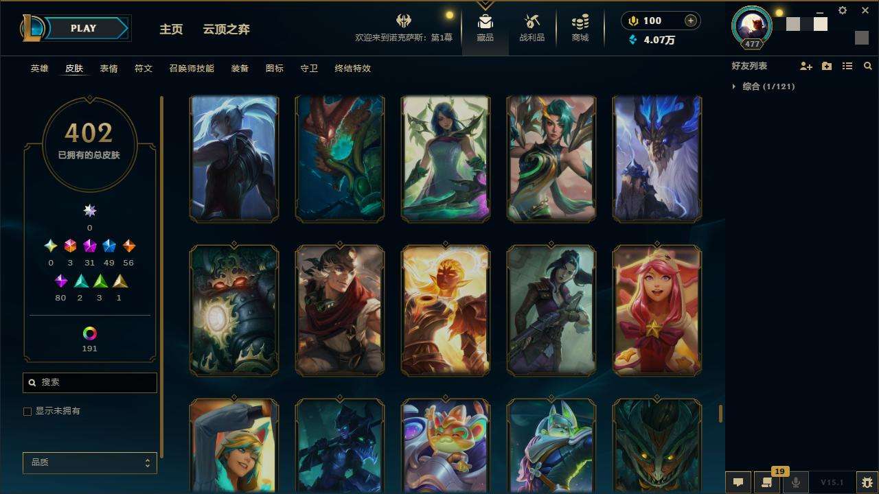 LOLZY31144英雄联盟账号详情图34