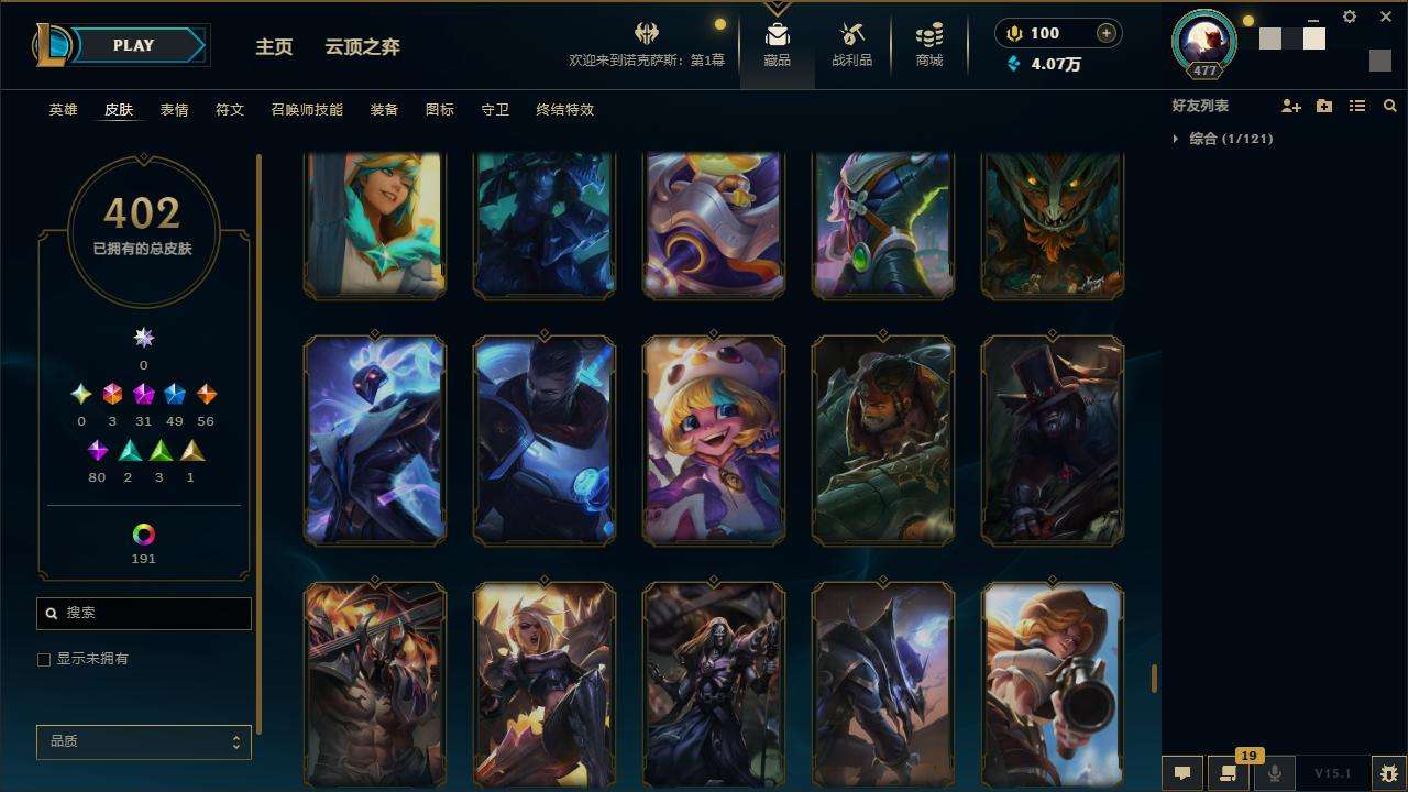LOLZY31144英雄联盟账号详情图35