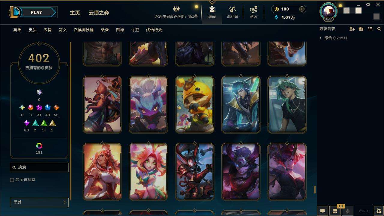 LOLZY31144英雄联盟账号详情图36