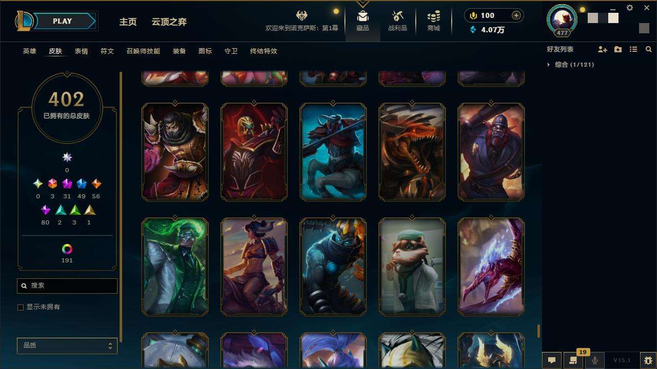 LOLZY31144英雄联盟账号详情图37