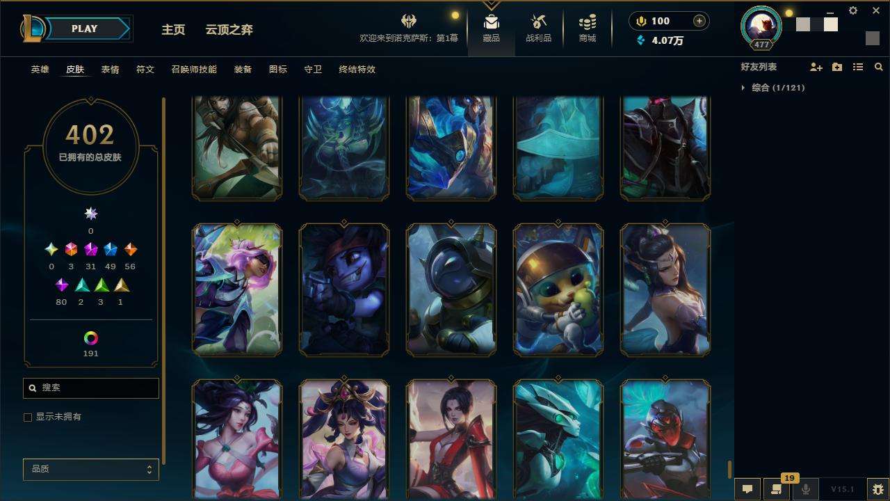 LOLZY31144英雄联盟账号详情图39