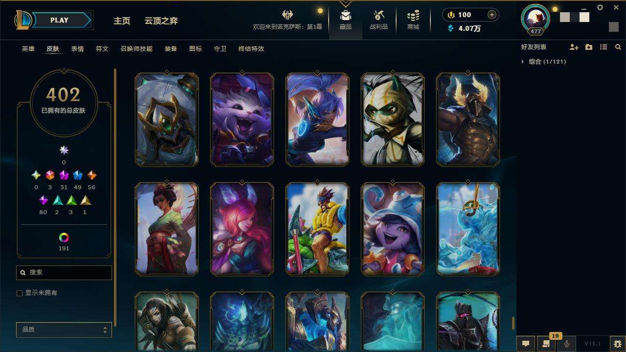 LOLZY31144英雄联盟账号详情图38