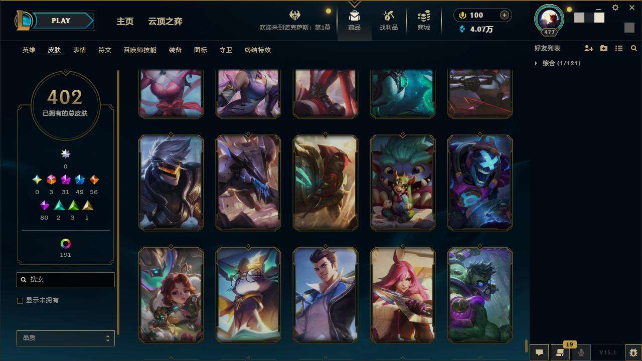 LOLZY31144英雄联盟账号详情图40