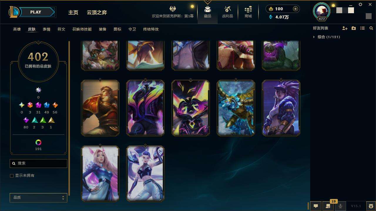 LOLZY31144英雄联盟账号详情图41
