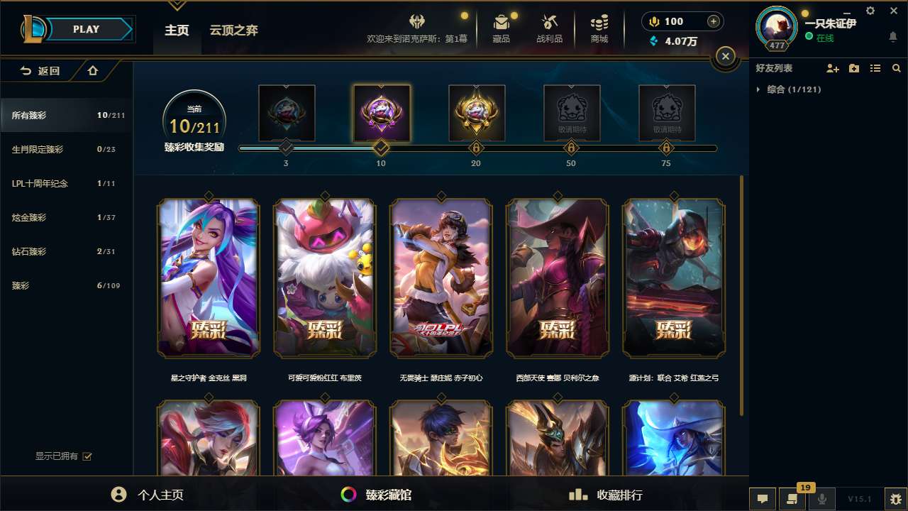 LOLZY31144英雄联盟账号详情图1