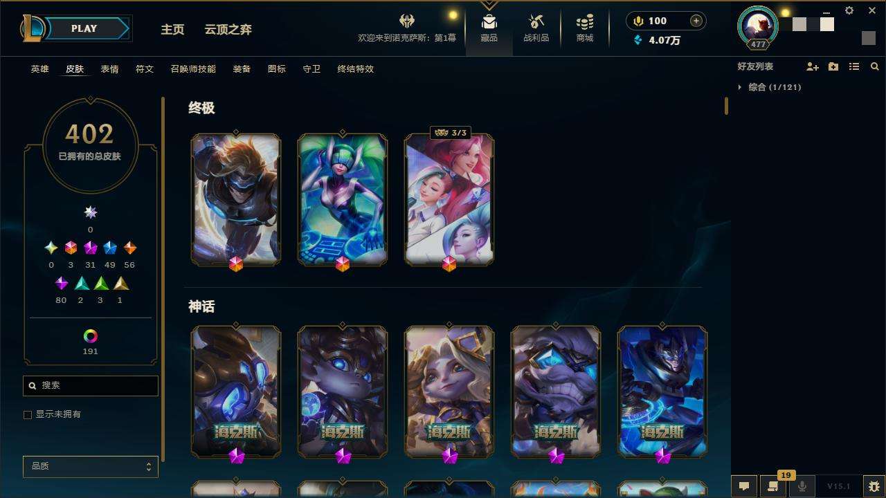 LOLZY31144英雄联盟账号详情图3