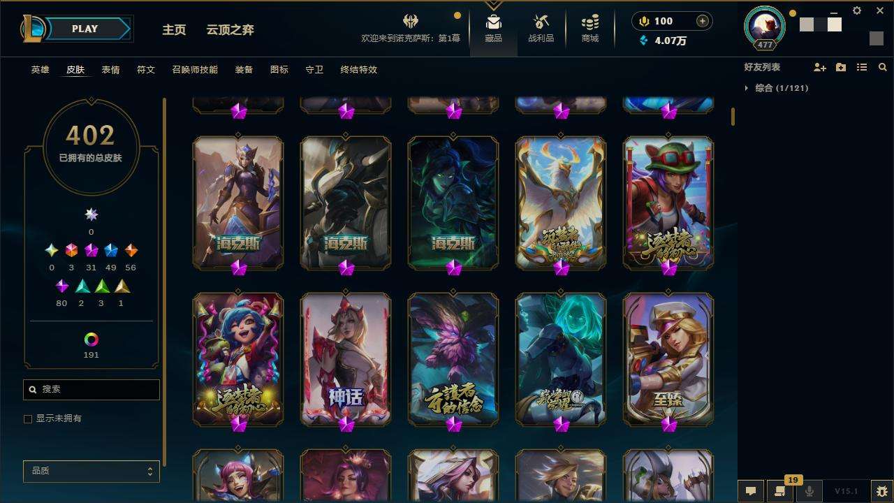 LOLZY31144英雄联盟账号详情图4