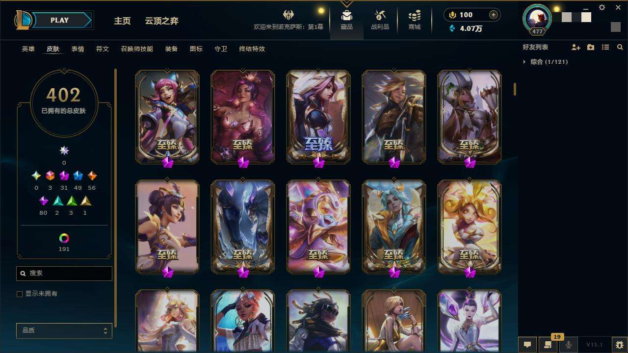 LOLZY31144英雄联盟账号详情图5