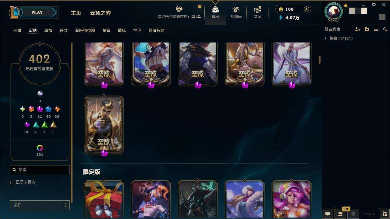 LOLZY31144英雄联盟账号详情图6