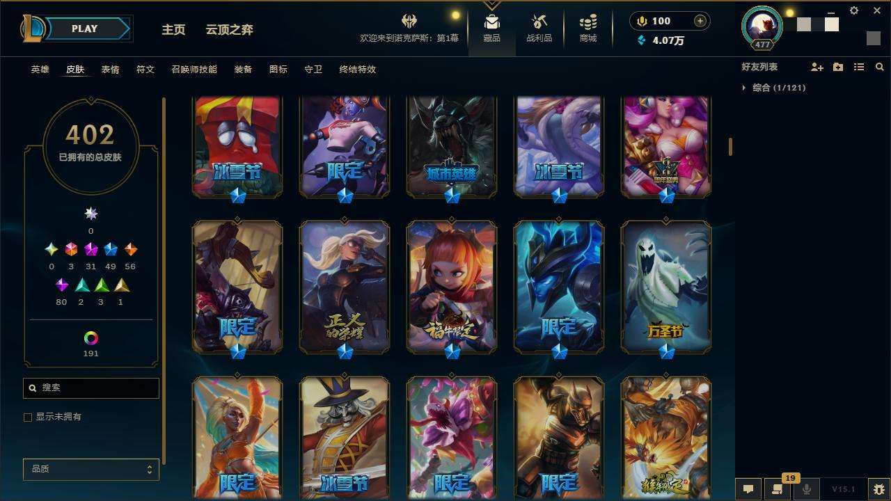 LOLZY31144英雄联盟账号详情图7