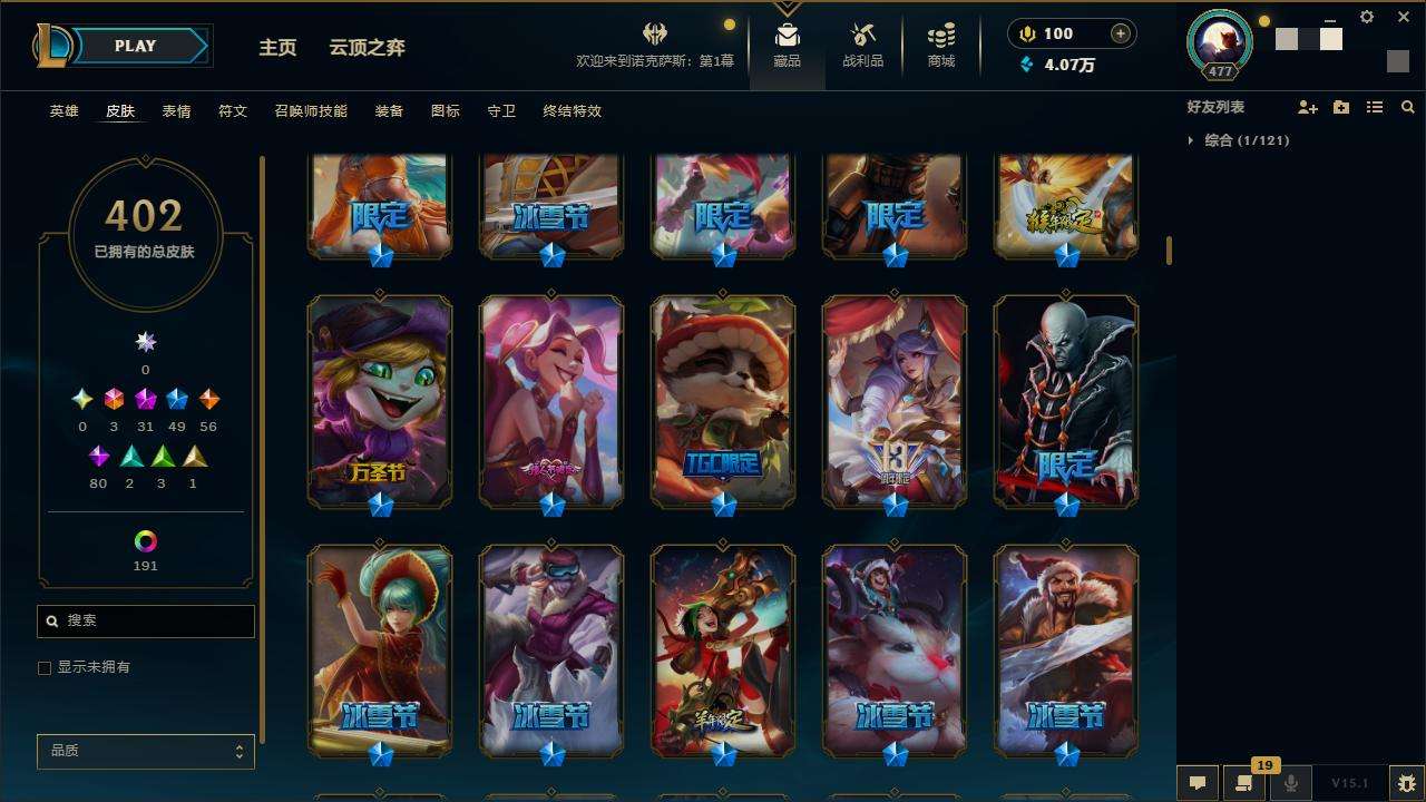 LOLZY31144英雄联盟账号详情图8