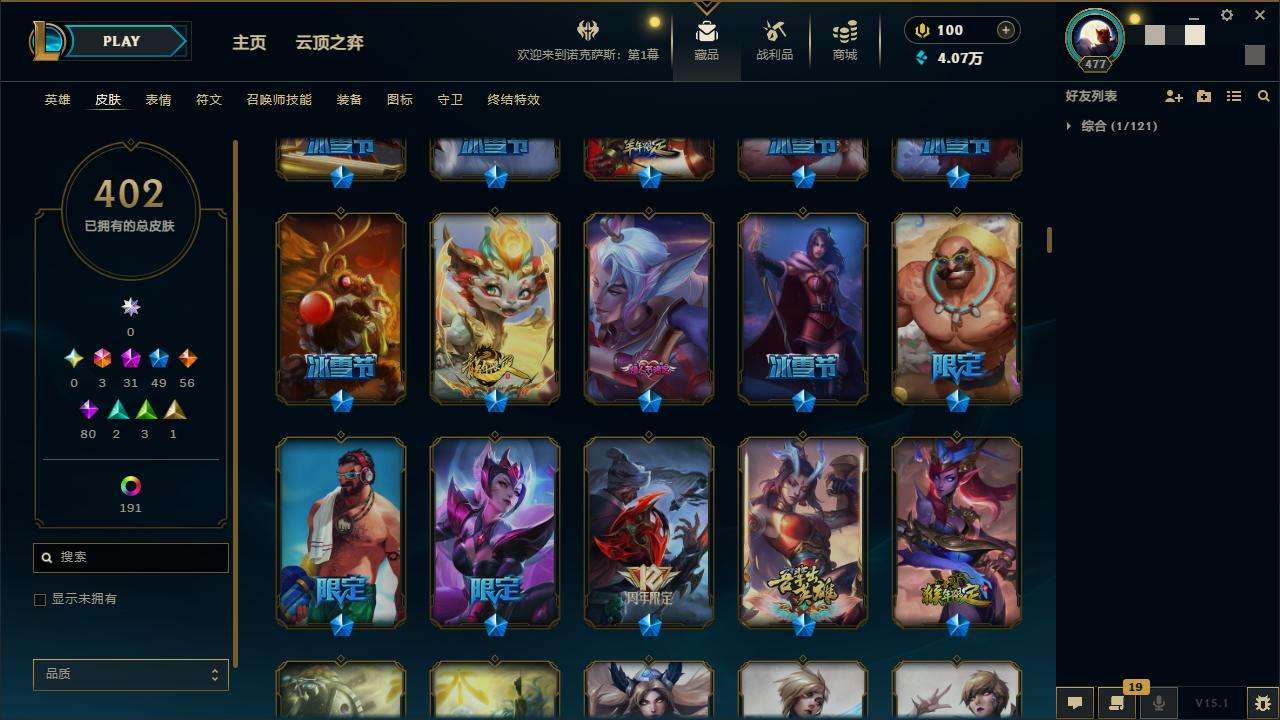 LOLZY31144英雄联盟账号详情图9