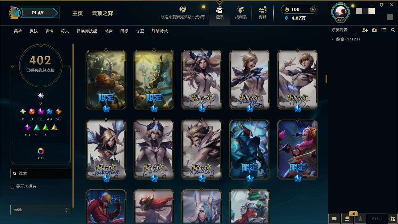 LOLZY31144英雄联盟账号详情图10