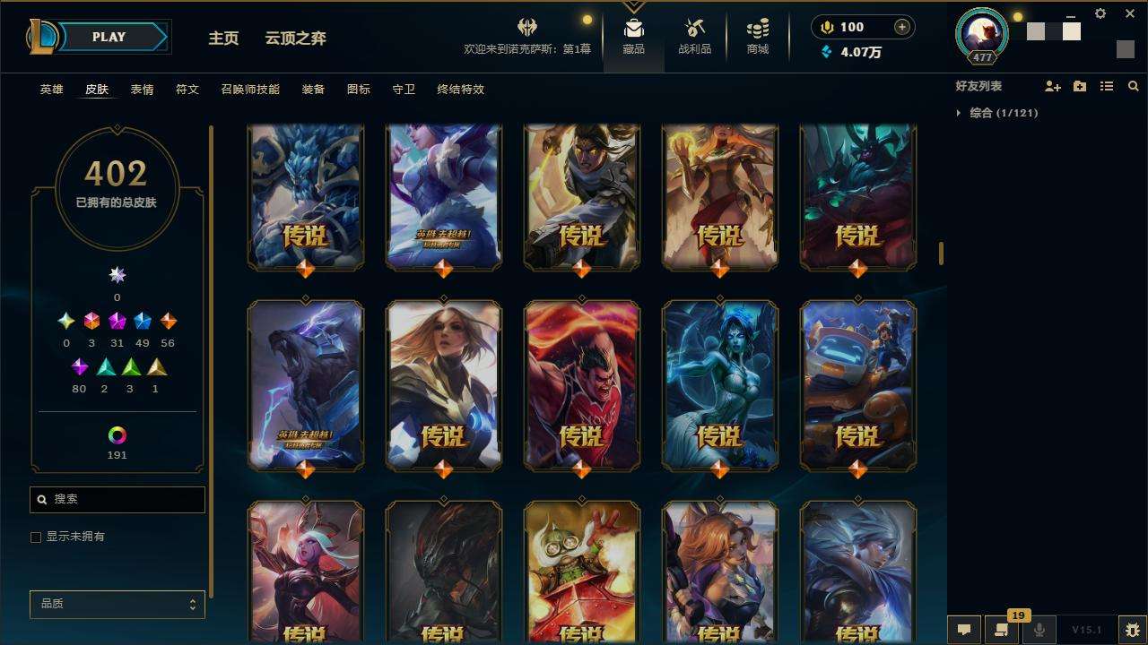 LOLZY31144英雄联盟账号详情图12