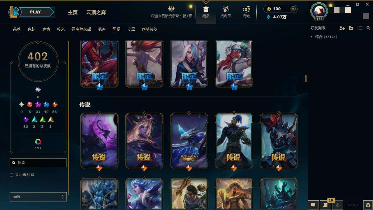 LOLZY31144英雄联盟账号详情图11