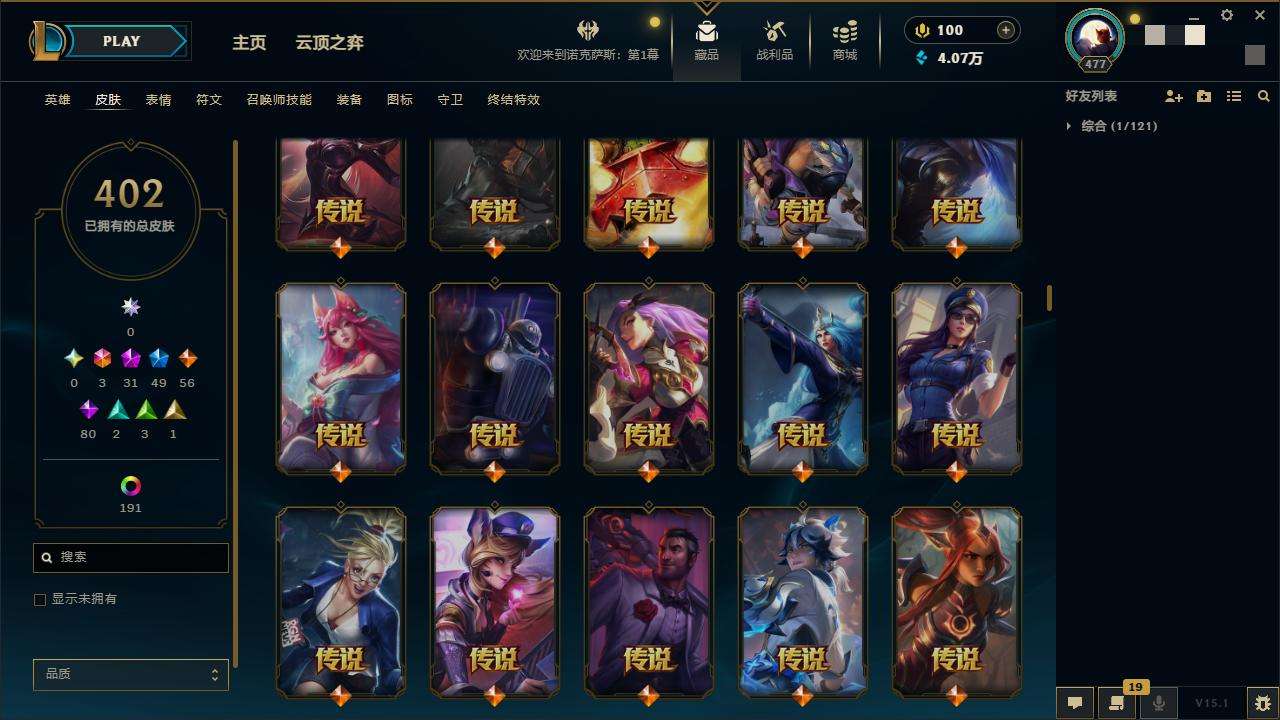 LOLZY31144英雄联盟账号详情图13