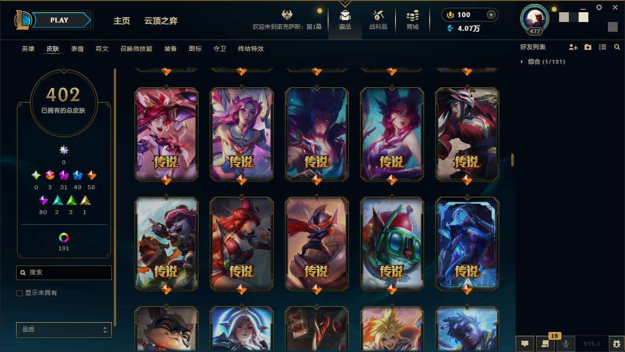LOLZY31144英雄联盟账号详情图15