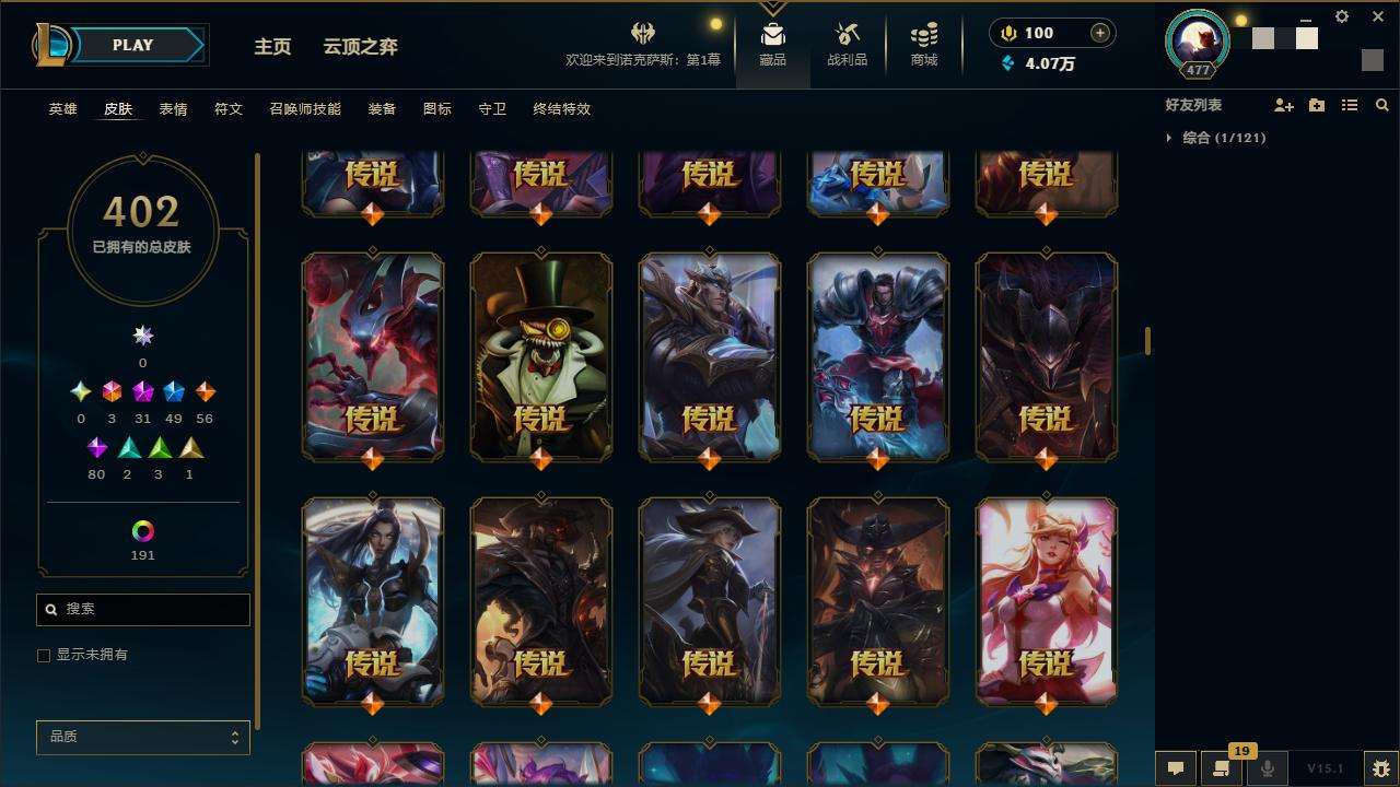 LOLZY31144英雄联盟账号详情图14