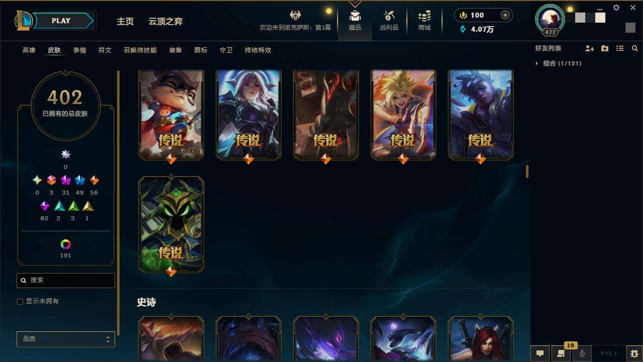 LOLZY31144英雄联盟账号详情图16