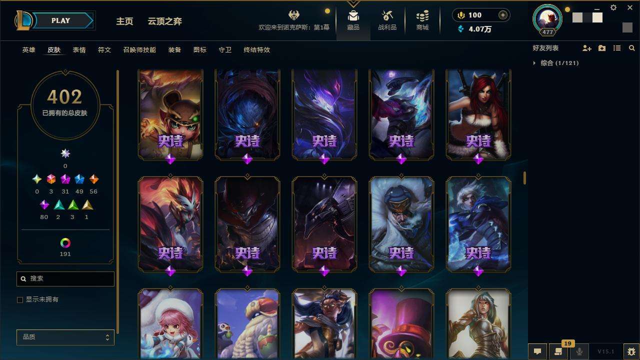 LOLZY31144英雄联盟账号详情图17