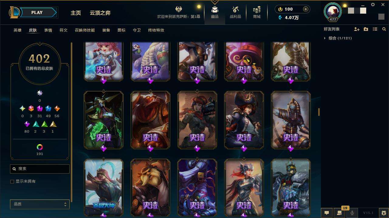 LOLZY31144英雄联盟账号详情图18