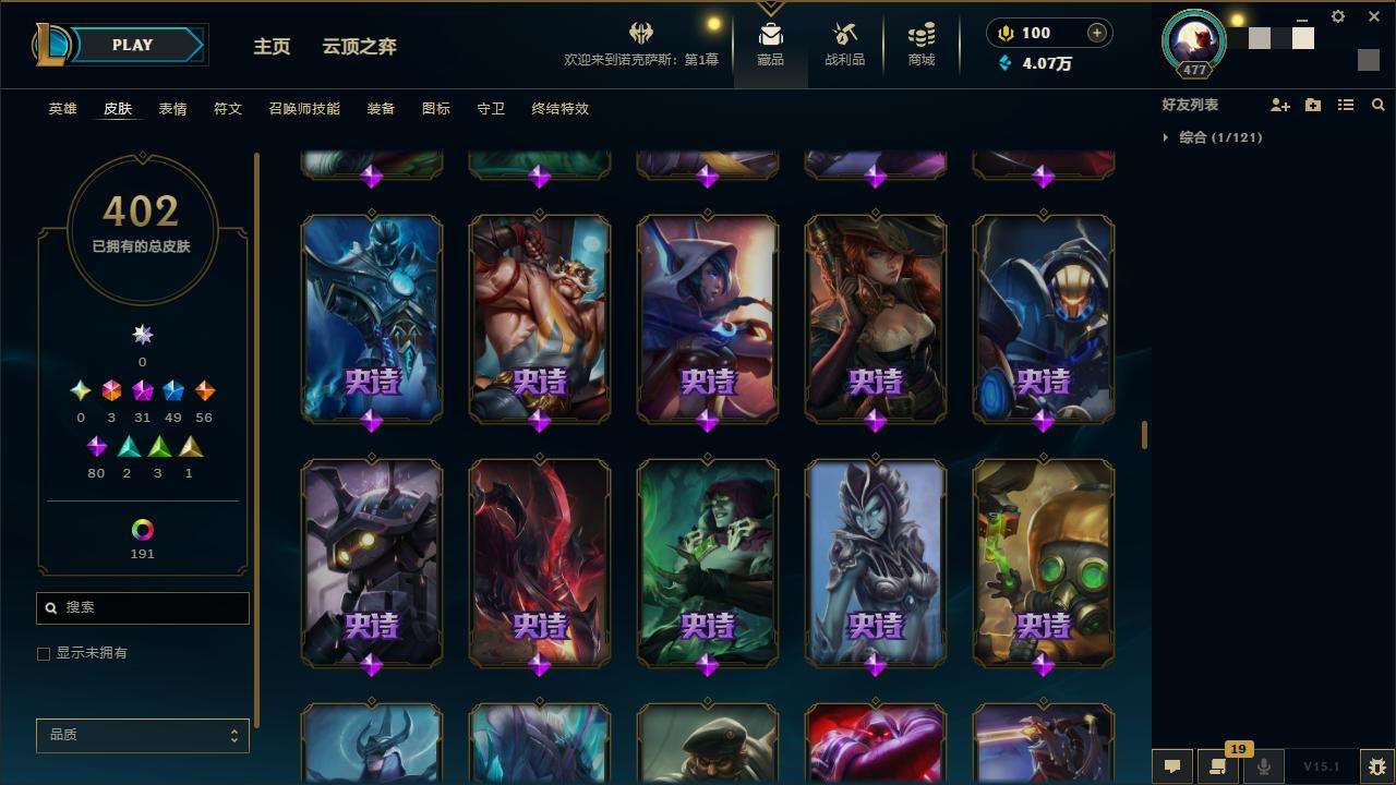 LOLZY31144英雄联盟账号详情图20
