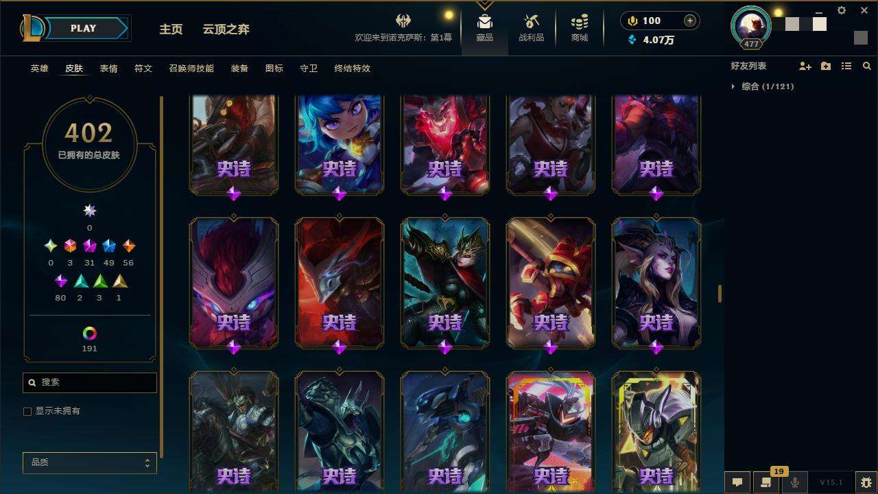 LOLZY31144英雄联盟账号详情图22