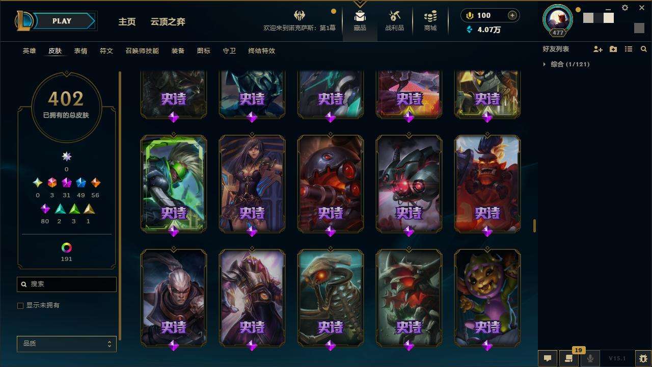 LOLZY31144英雄联盟账号详情图23