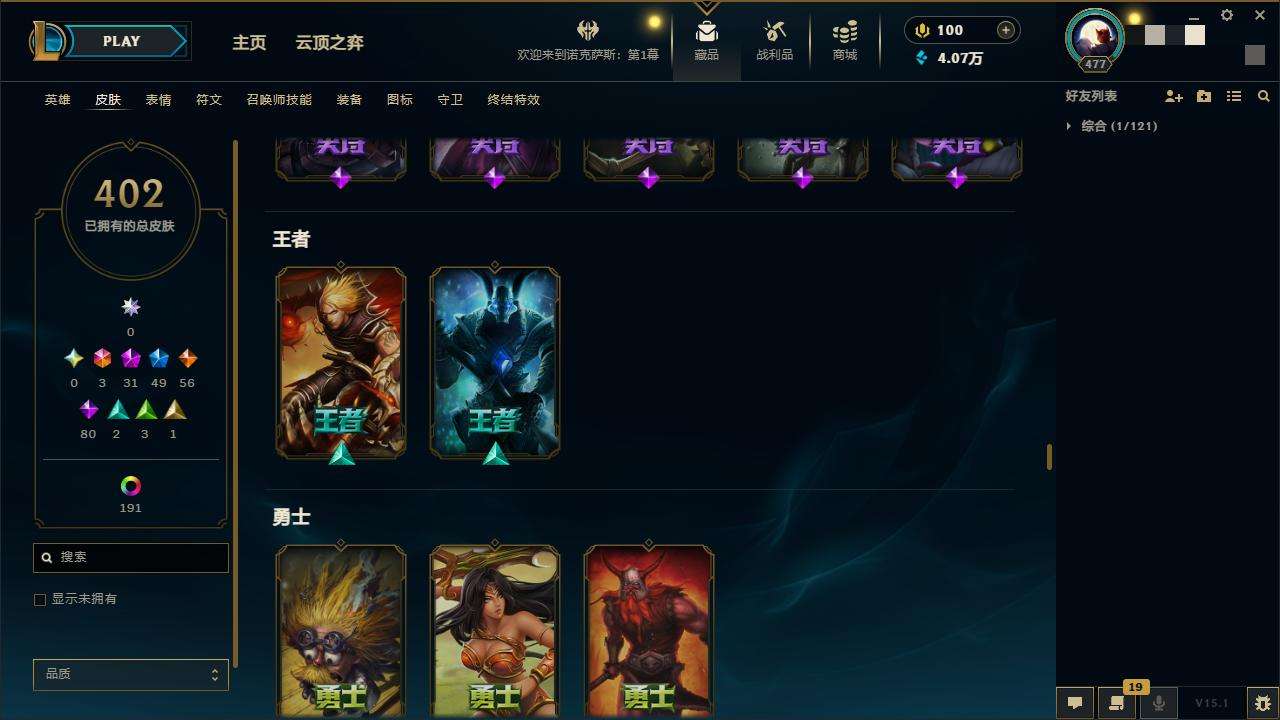 LOLZY31144英雄联盟账号详情图24