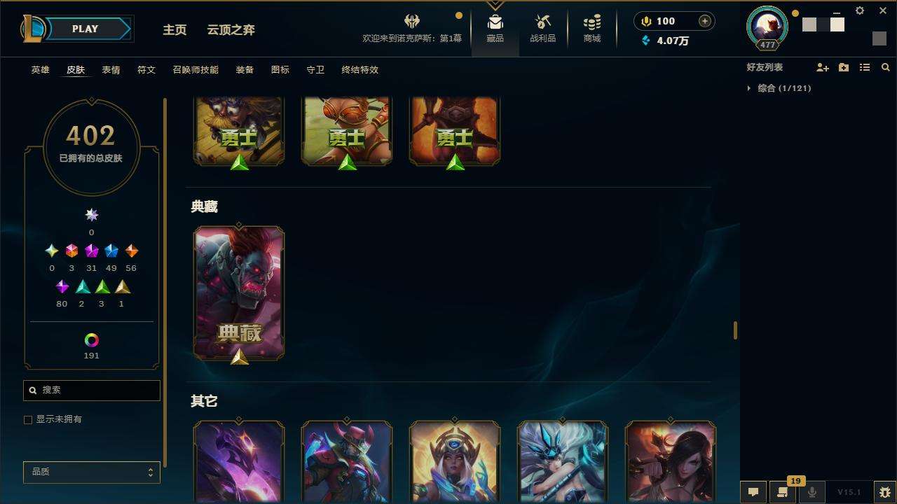 LOLZY31144英雄联盟账号详情图25