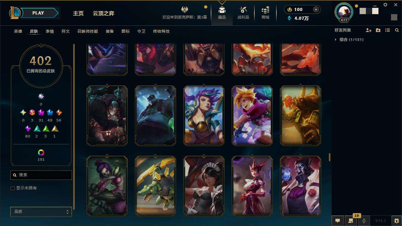 LOLZY31144英雄联盟账号详情图27