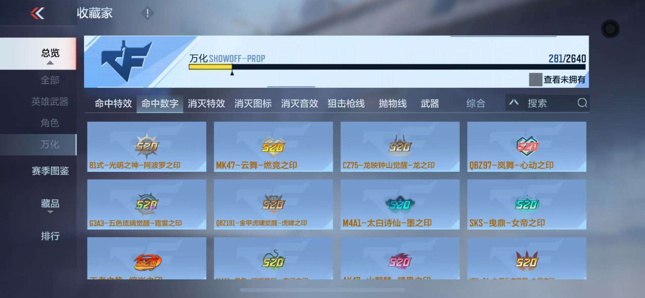 CFMZY32145枪战王者账号详情图50 CFMZY32145枪战王者账号详情图50