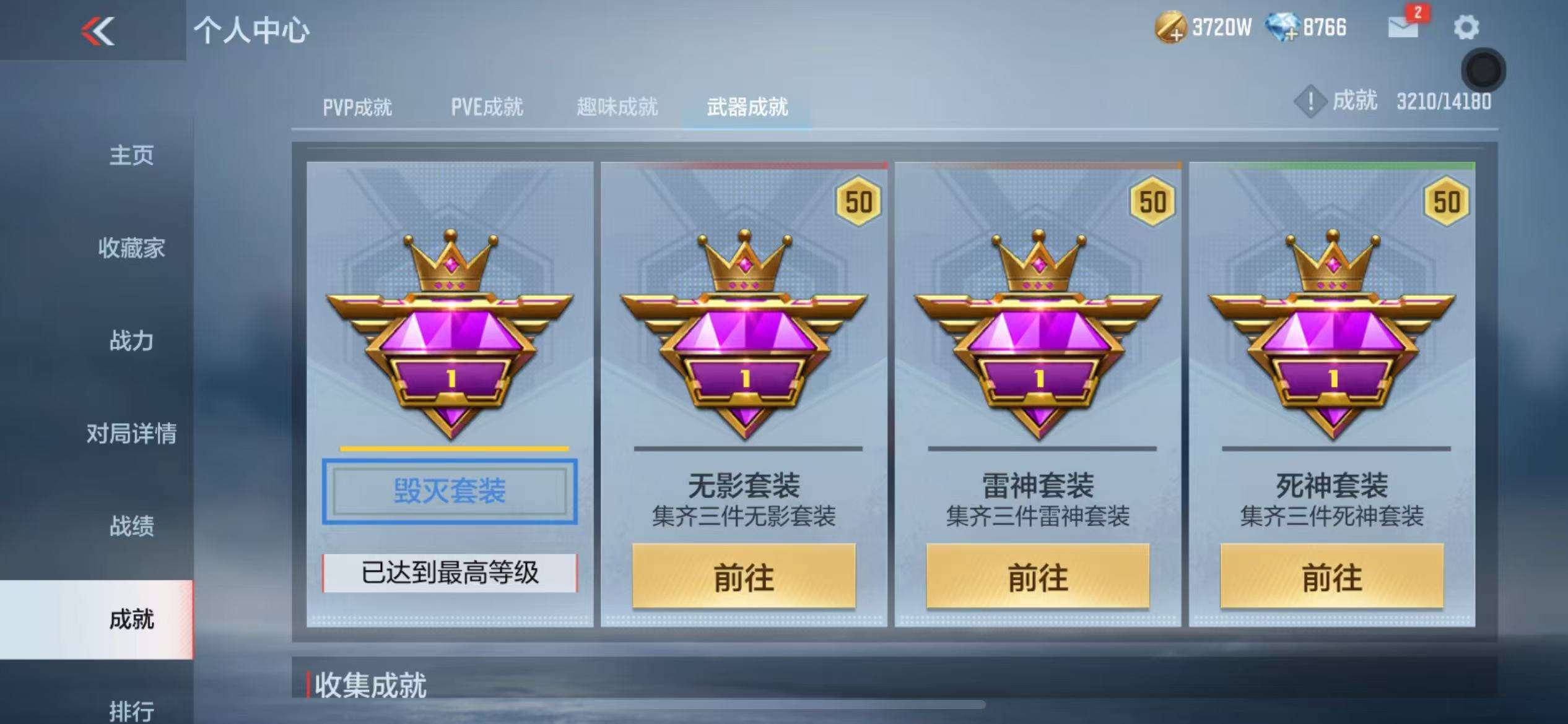 CFMZY32145枪战王者账号详情图53 CFMZY32145枪战王者账号详情图53