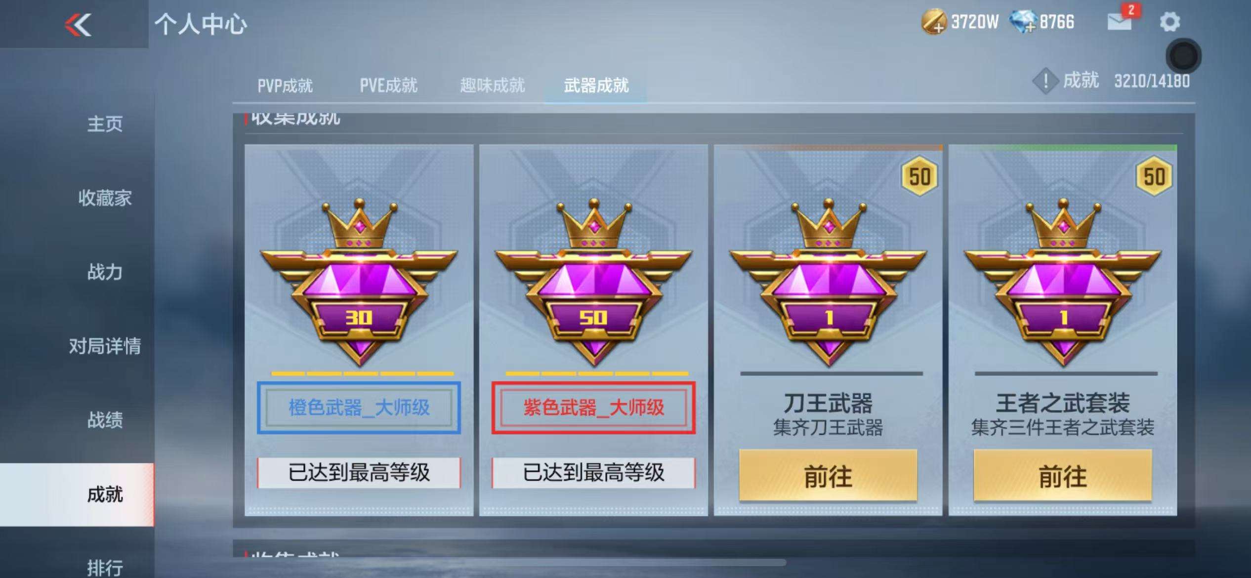 CFMZY32145枪战王者账号详情图54 CFMZY32145枪战王者账号详情图54