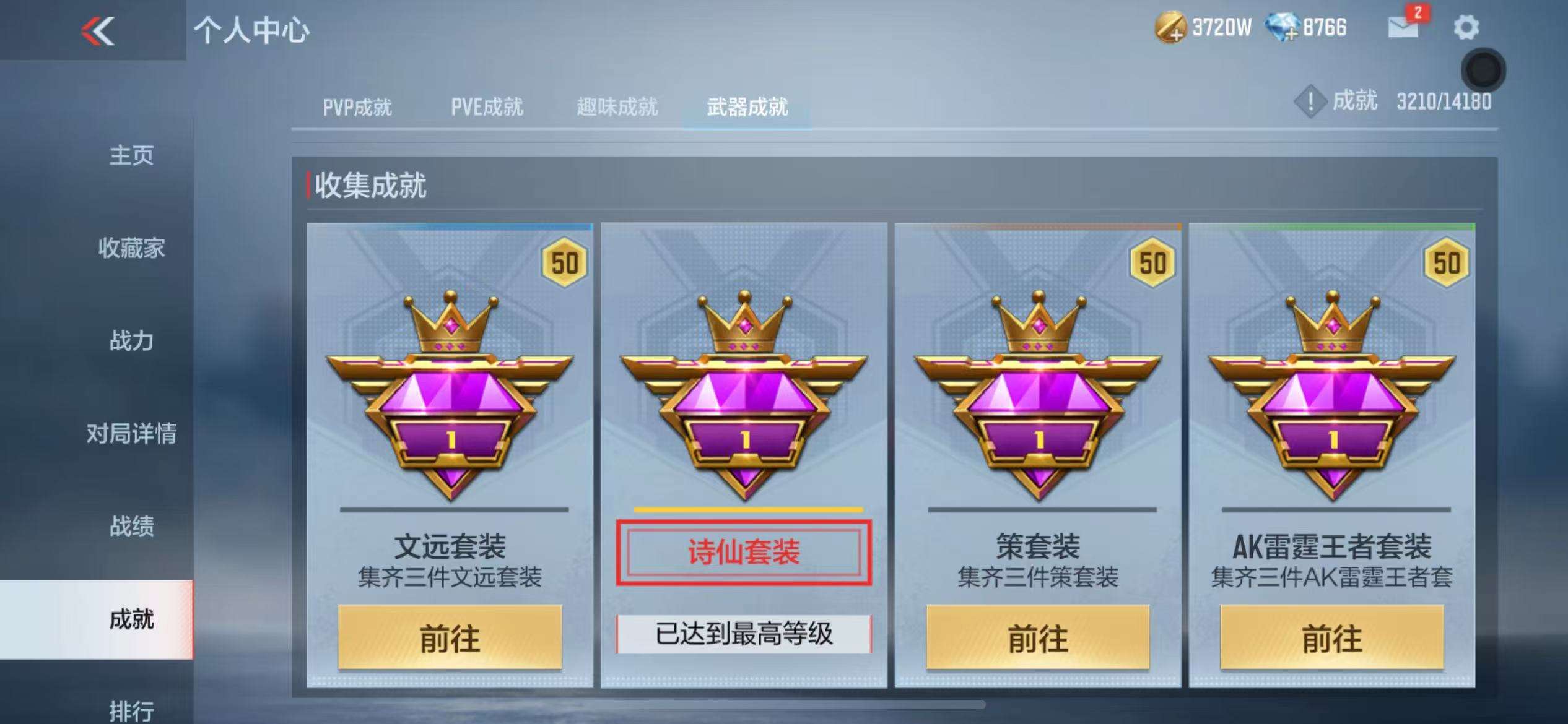 CFMZY32145枪战王者账号详情图57 CFMZY32145枪战王者账号详情图57
