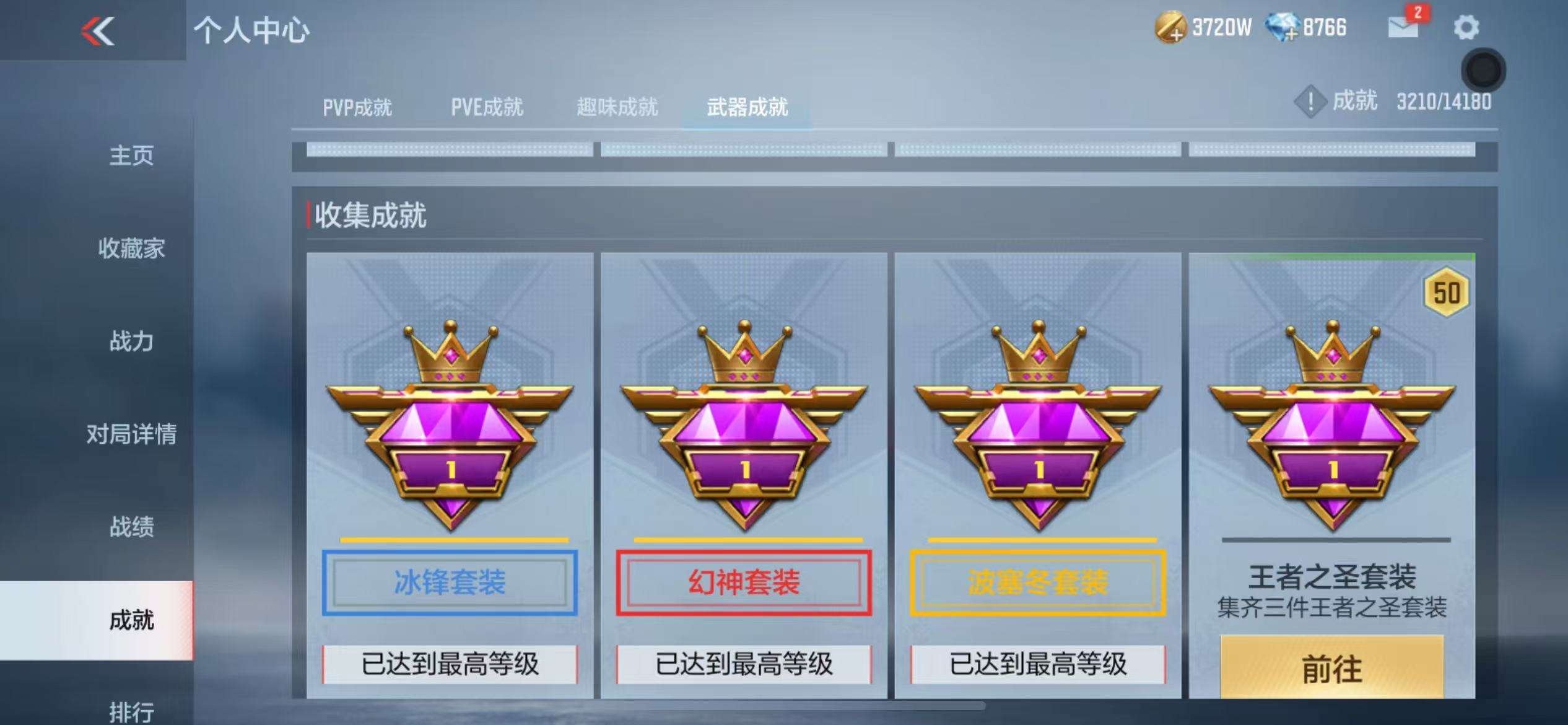 CFMZY32145枪战王者账号详情图56 CFMZY32145枪战王者账号详情图56
