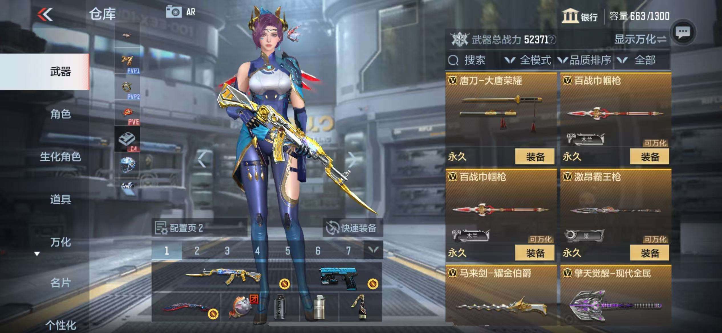 CFMZY32156枪战王者账号详情图31 CFMZY32156枪战王者账号详情图31