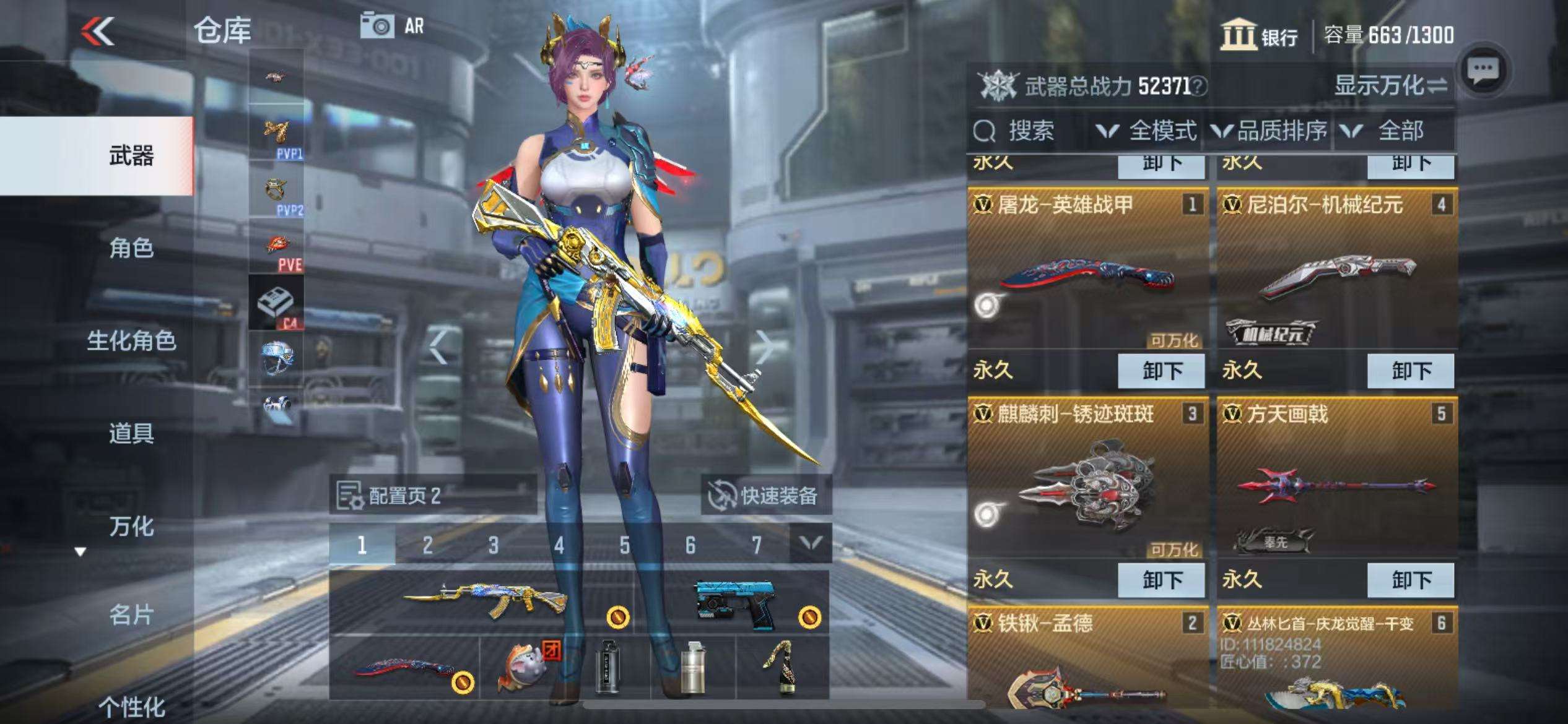 CFMZY32156枪战王者账号详情图6 CFMZY32156枪战王者账号详情图6