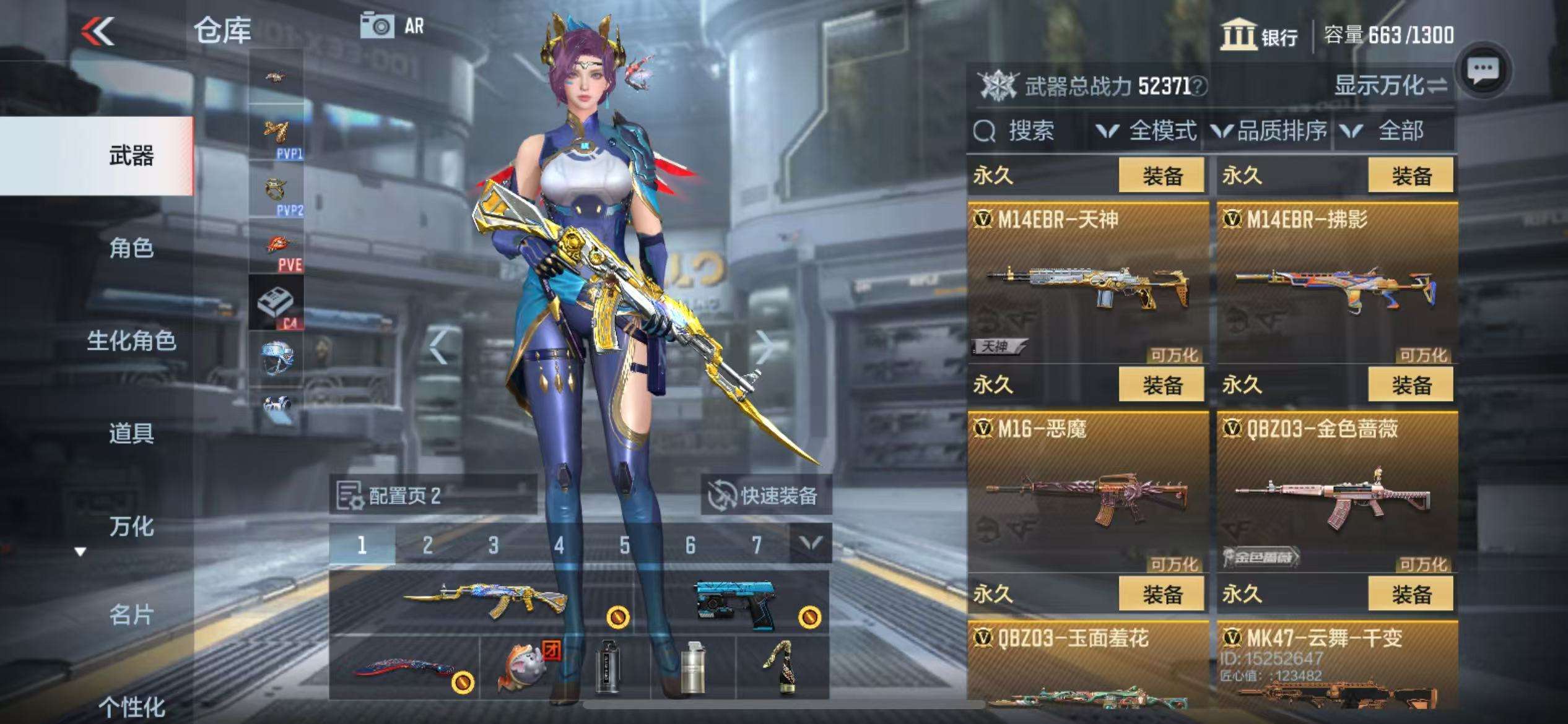 CFMZY32156枪战王者账号详情图16 CFMZY32156枪战王者账号详情图16