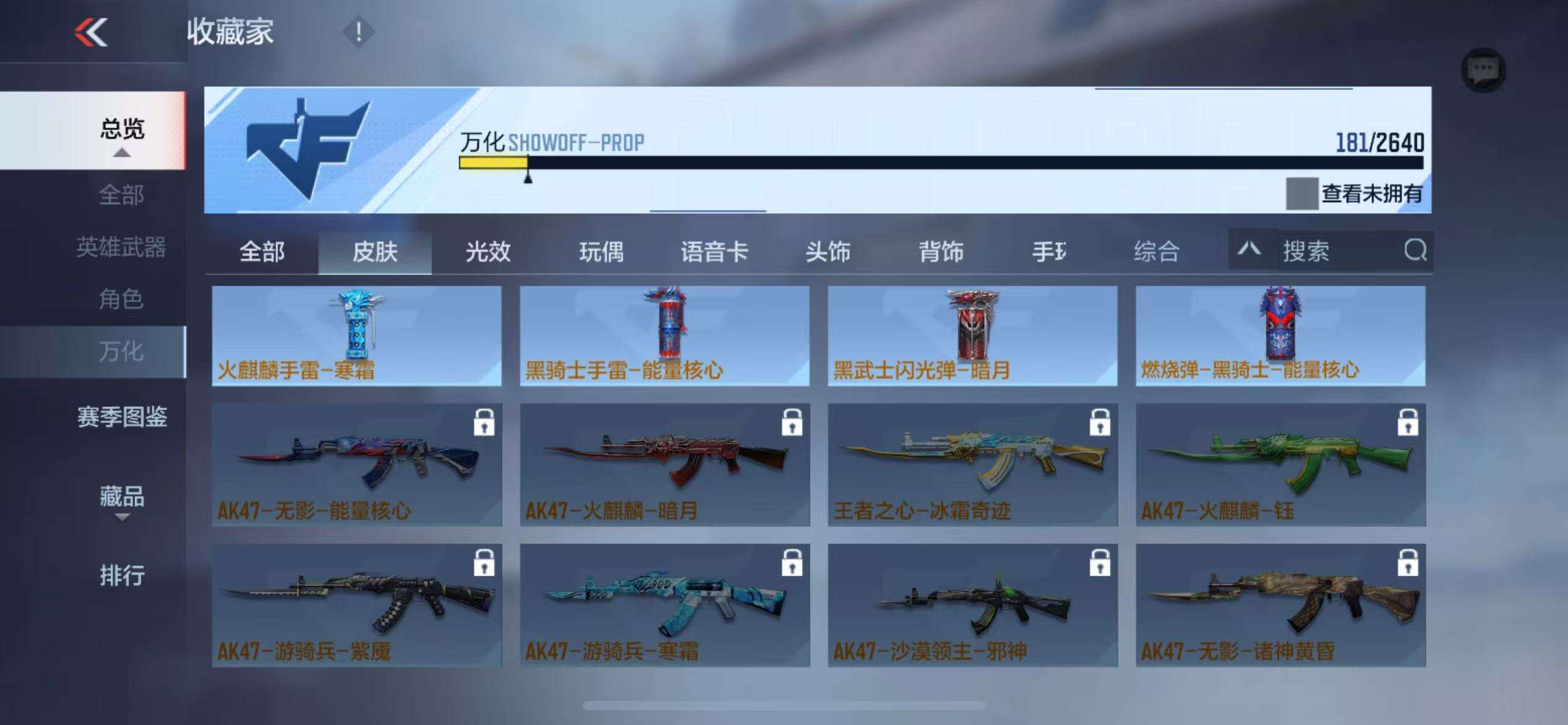 CFMZY32156枪战王者账号详情图40 CFMZY32156枪战王者账号详情图40