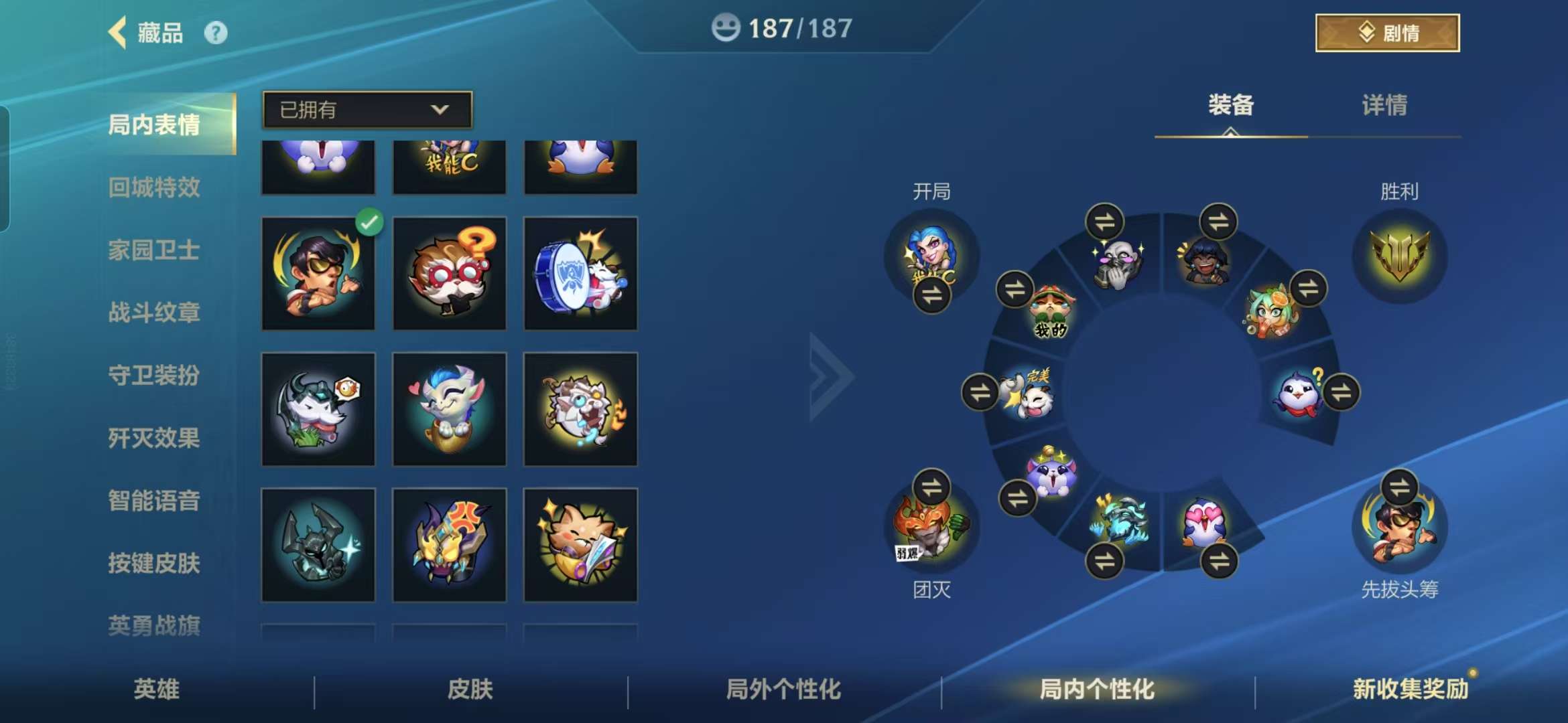 LOMZY30274LOL手游账号详情图6 LOMZY30274LOL手游账号详情图6