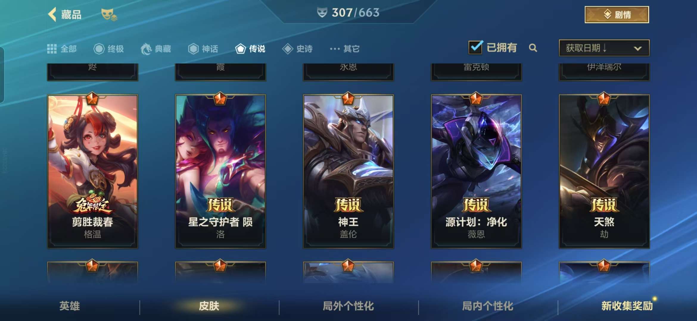 LOMZY30274LOL手游账号详情图10 LOMZY30274LOL手游账号详情图10