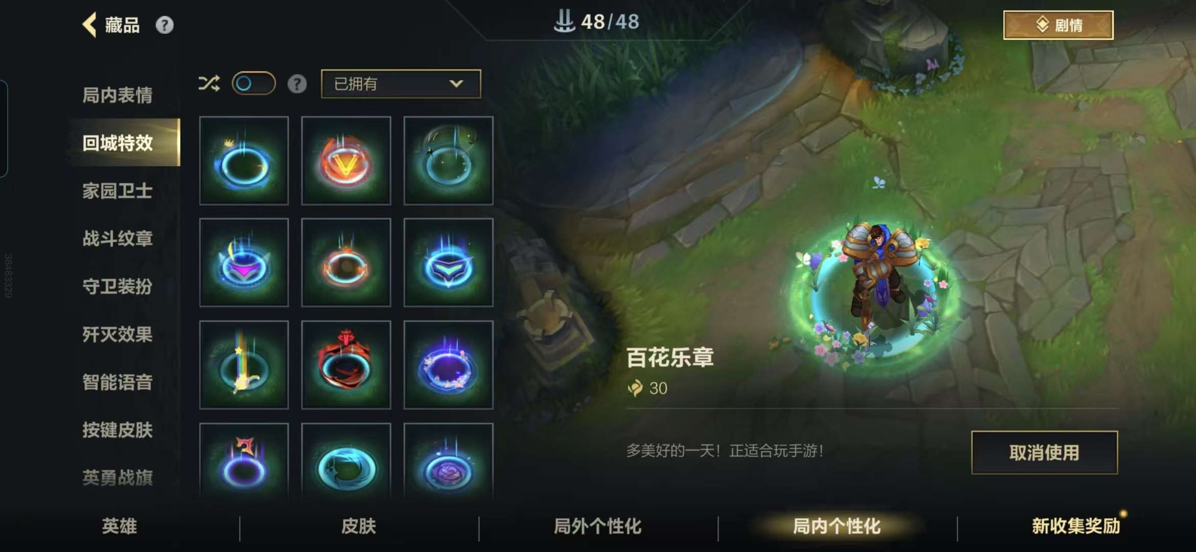 LOMZY30274LOL手游账号详情图14 LOMZY30274LOL手游账号详情图14