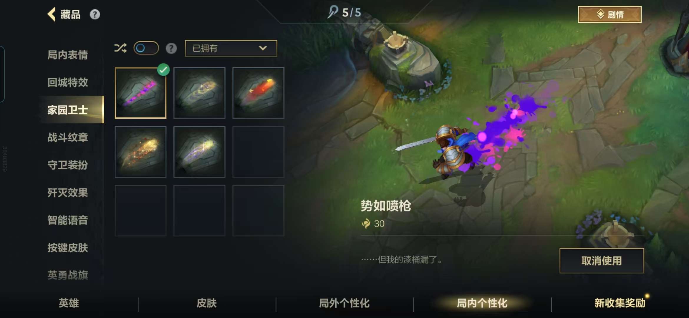 LOMZY30274LOL手游账号详情图15 LOMZY30274LOL手游账号详情图15