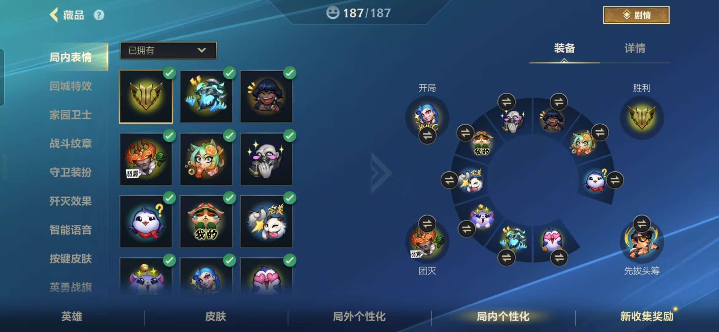 LOMZY30274LOL手游账号详情图16 LOMZY30274LOL手游账号详情图16