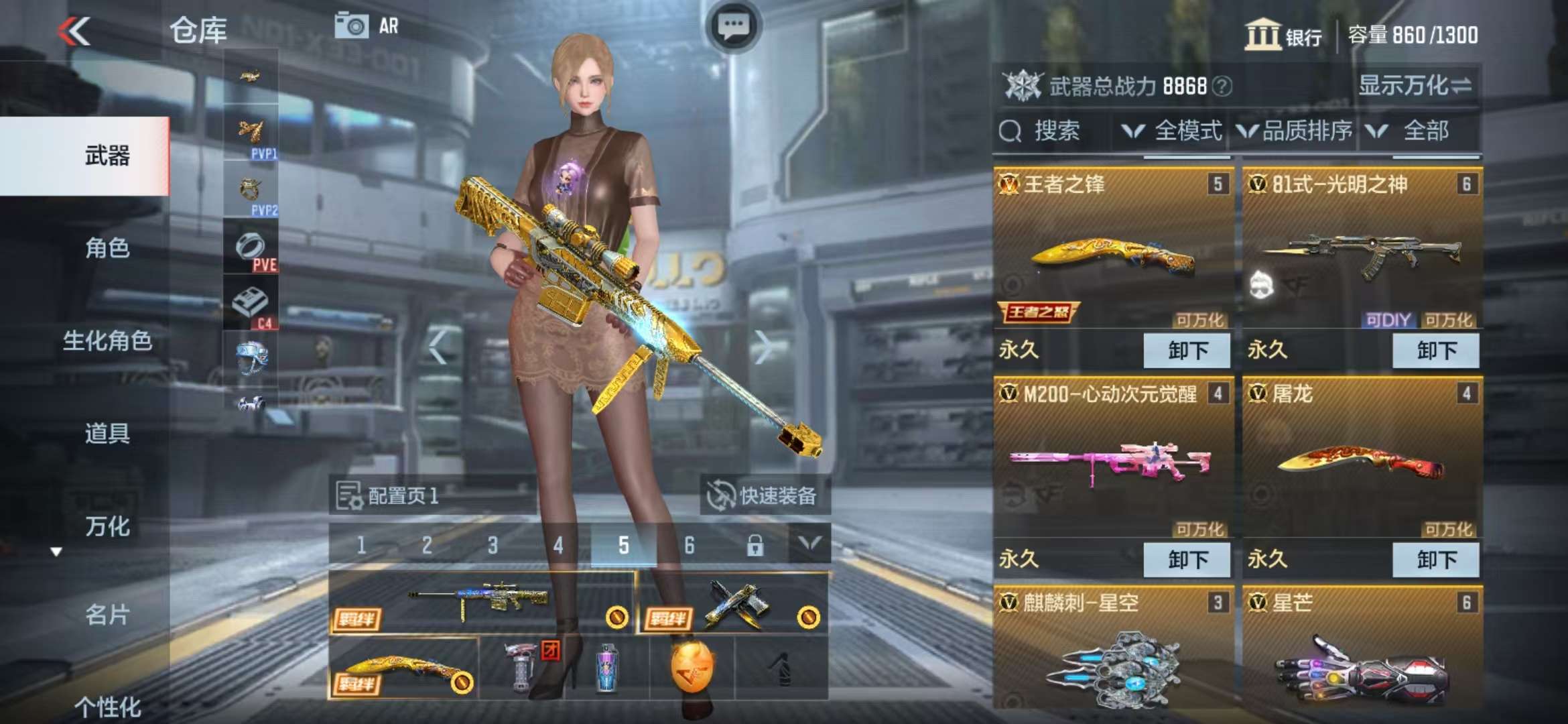 CFMZY32167枪战王者账号详情图34