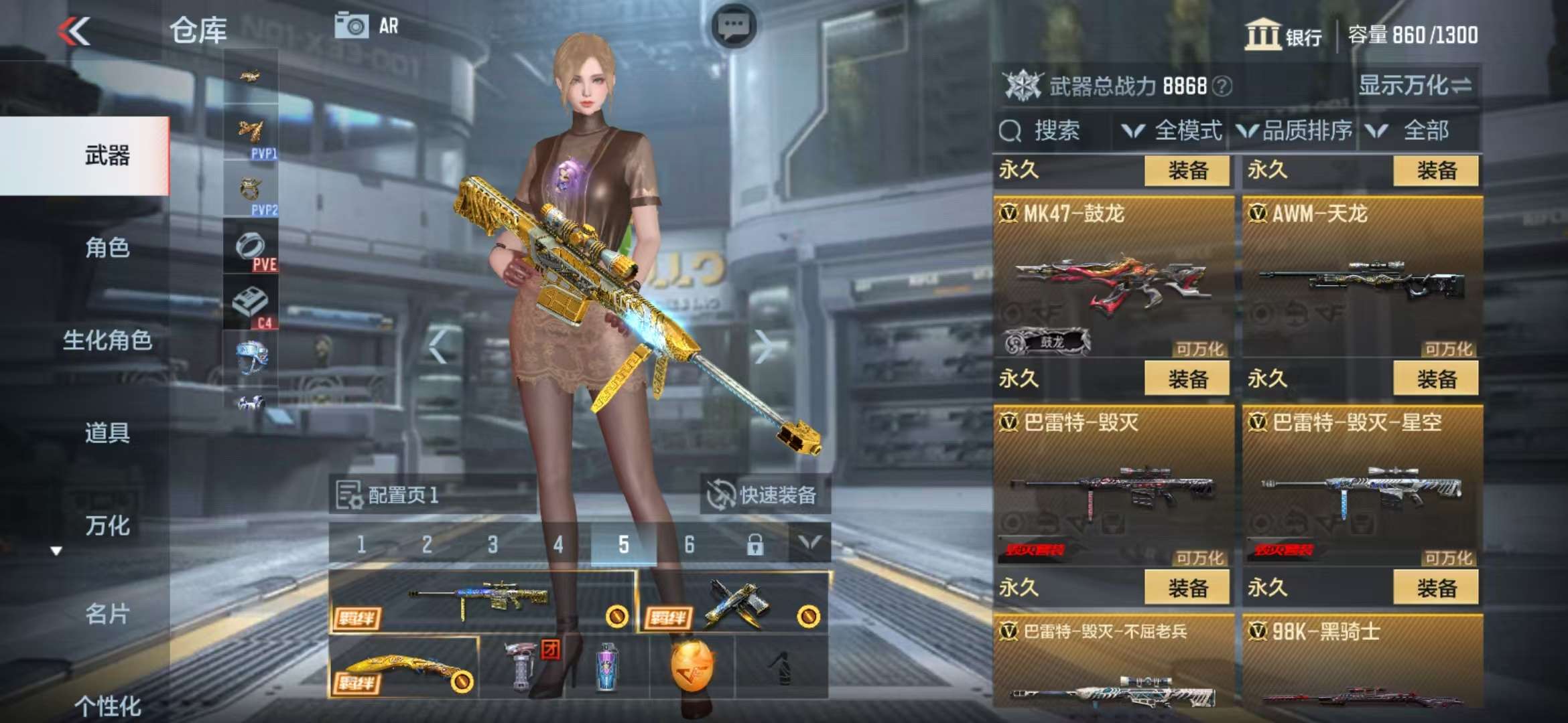 CFMZY32167枪战王者账号详情图37