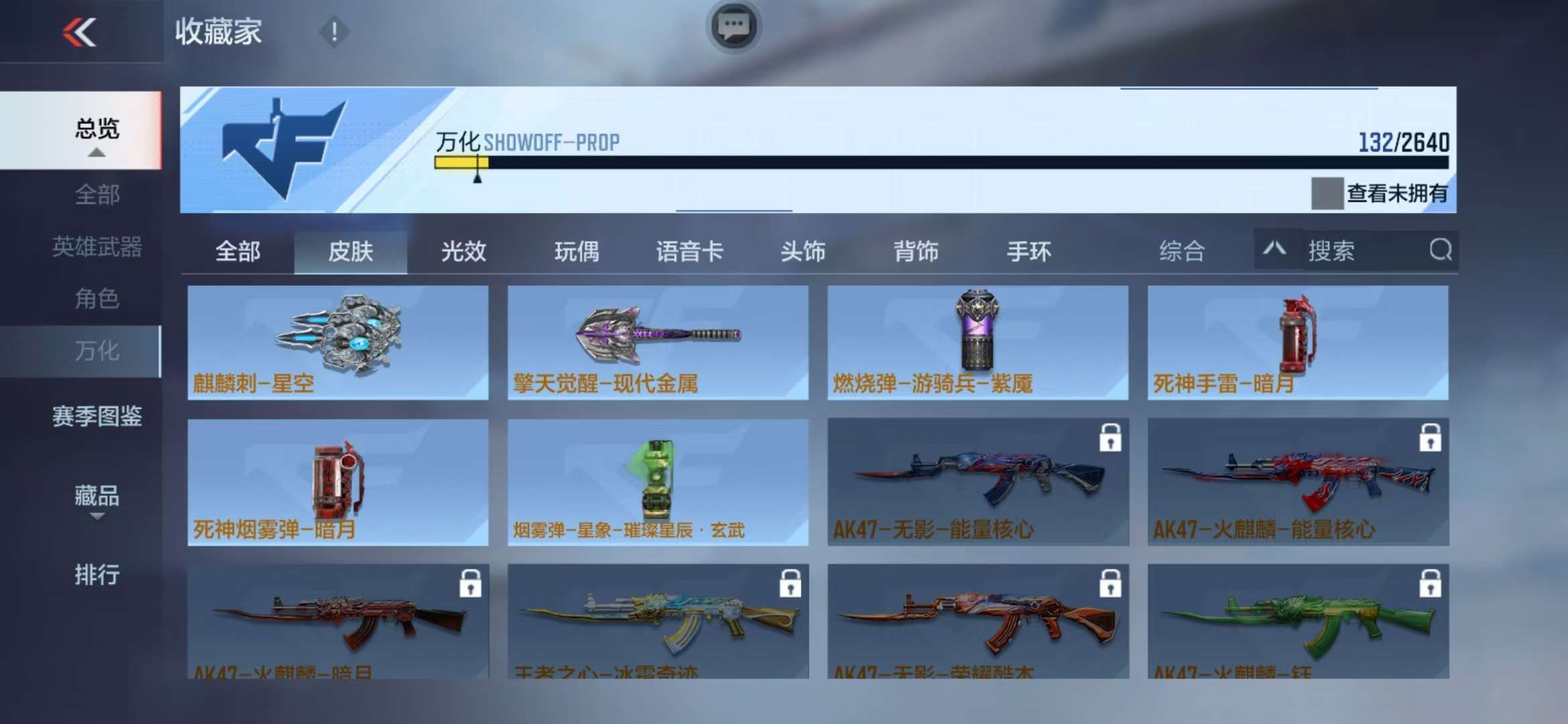 CFMZY32167枪战王者账号详情图21