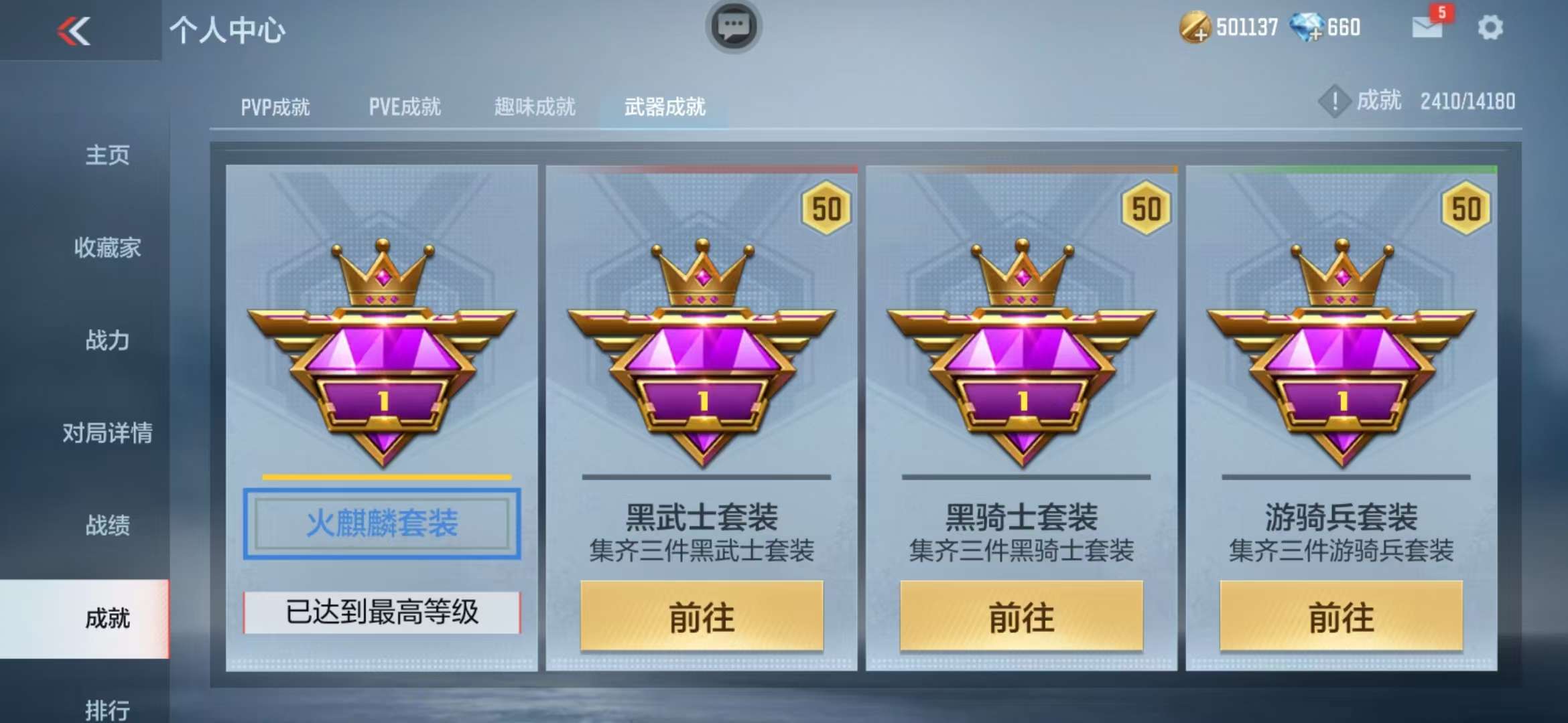CFMZY32167枪战王者账号详情图27